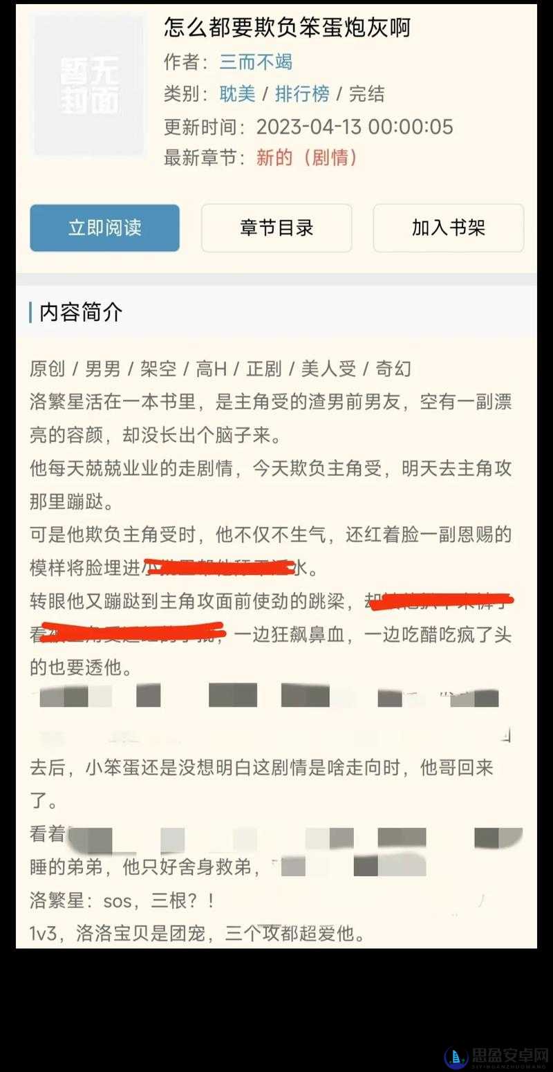 美貌值点满的炮灰